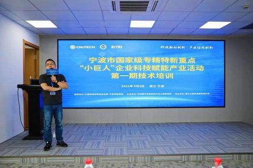 寧波材料所助力小巨人企業(yè) 專利布局與實(shí)驗(yàn)室質(zhì)量體系建設(shè)的技術(shù)培訓(xùn)